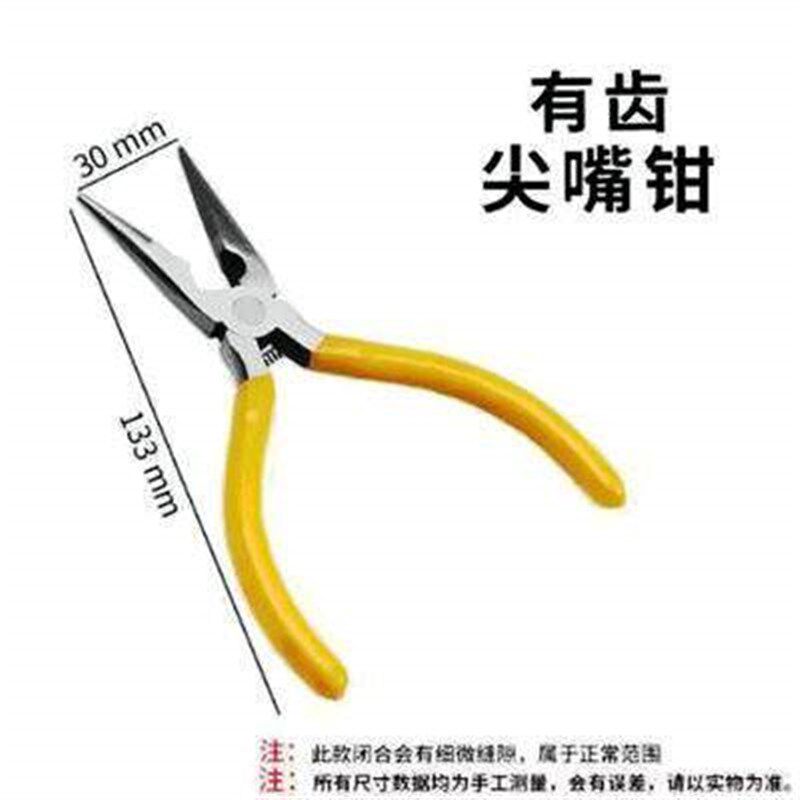 尖嘴钳老虎钳5寸手工DIY迷你小钳子多功能钢丝钳斜口电工剥线钳子