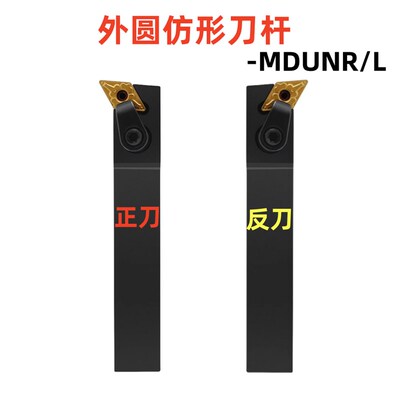 95度数控外圆刀杆排刀机刀杆MDUNR2020K11 MDUNL2020K15数控车刀