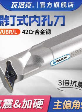 数控内孔车刀杆93度S16Q20R-SVUBR11/16尖刀片内圆刀杆车床刀具