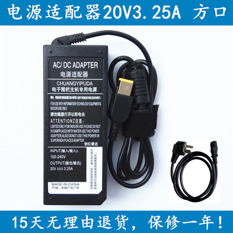 适用联想电脑线笔记本电源 E550 E555方口适配器充电器20V3.25A