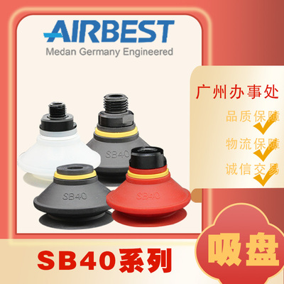 AIRBEST真空吸盘SB40S/N-G1M/F双层波纹通用型机械手抓取气动工业
