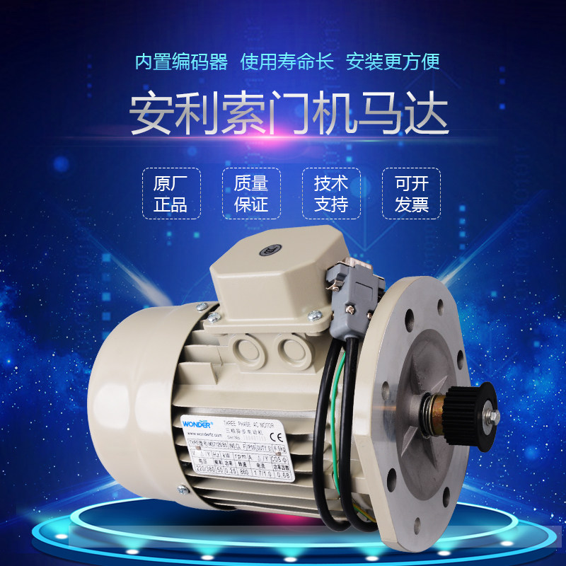 安利索门机马达YS/MS7126/B5安利索星玛门机三相异步电动机0.25kW