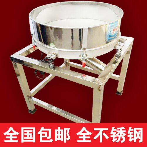 德高 振动筛 食品震动筛 旋转电动筛 不锈钢 塑粉 面粉筛粉机
