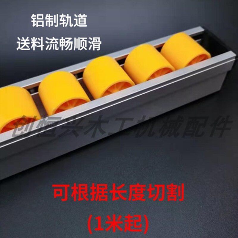 封边机流利条封边机送料支架木工送料轨道送料铝铝条滑轮导轨