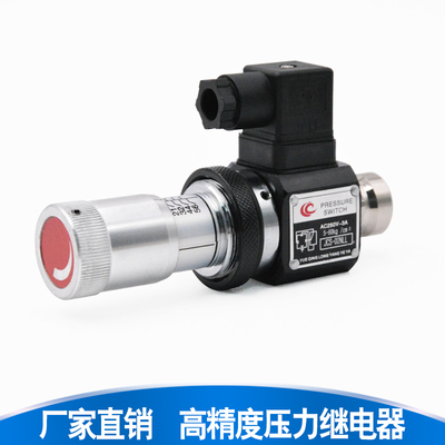 液压油压检测开关高精度压力继电器JCS-02HJCS-02NJCS-02NLL