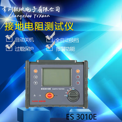 征能科技 接地电阻土壤电阻率测试仪(简易型) ES3010E