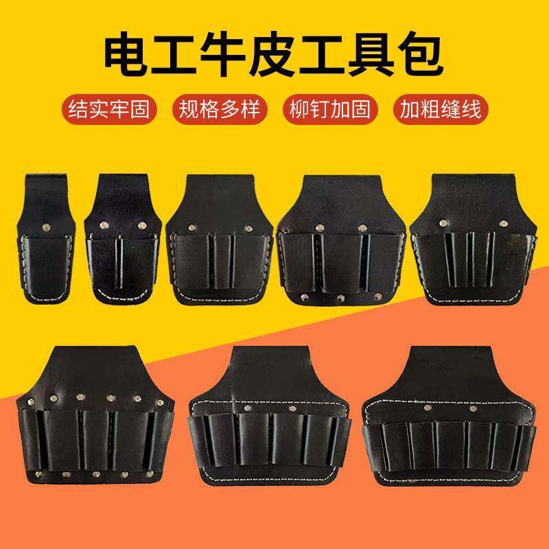 头层牛皮电工工具包多功能水电工专用腰包木工煤矿工钳子五金钳套