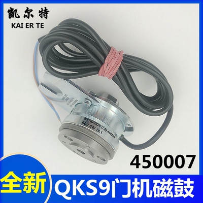 适用於迅QKS9门机磁鼓169643 450007 80VDC 8W进口门机抱闸制动器