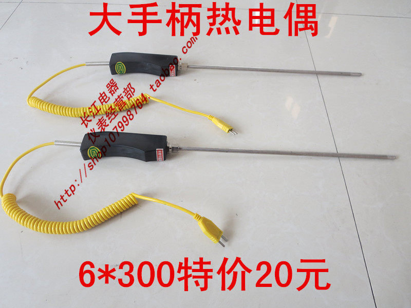 手持铠装大手柄热电偶WRNK-187热电偶K温度传感器高温炉用热电偶