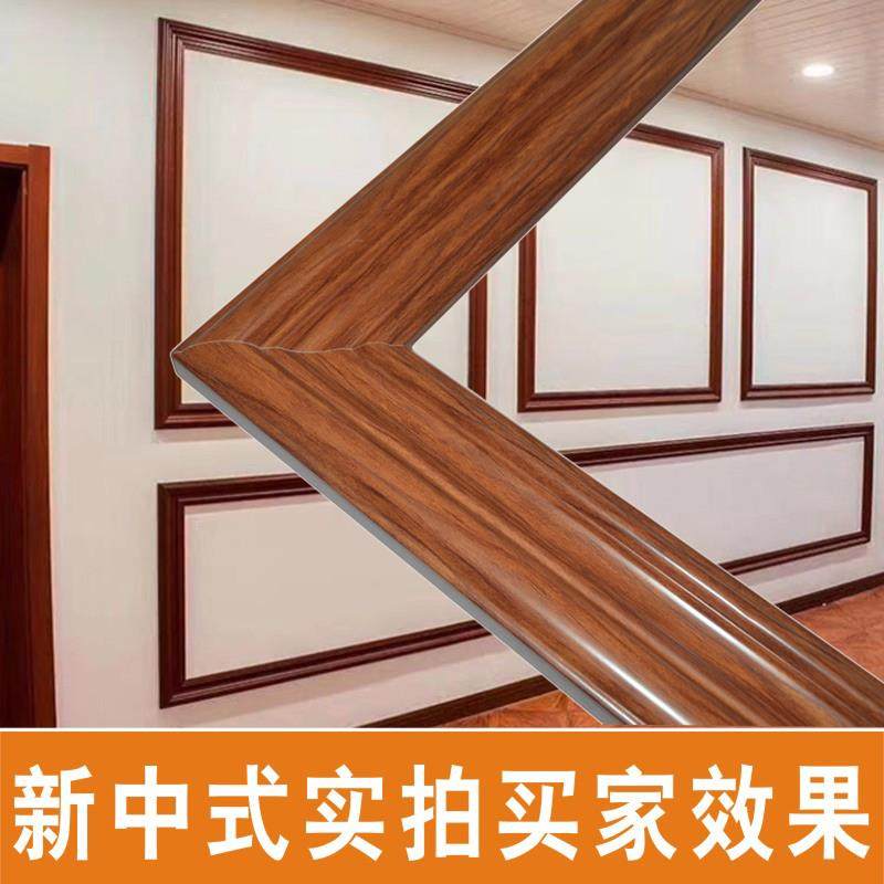 新中式背景墙边框 装饰线条欧式客厅门框pvc线条画框墙腰线收边条