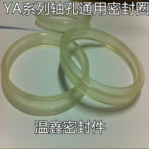 液压轴孔通用密封件 聚氨酯 YA250*238*14 气缸油缸活塞杆密封圈