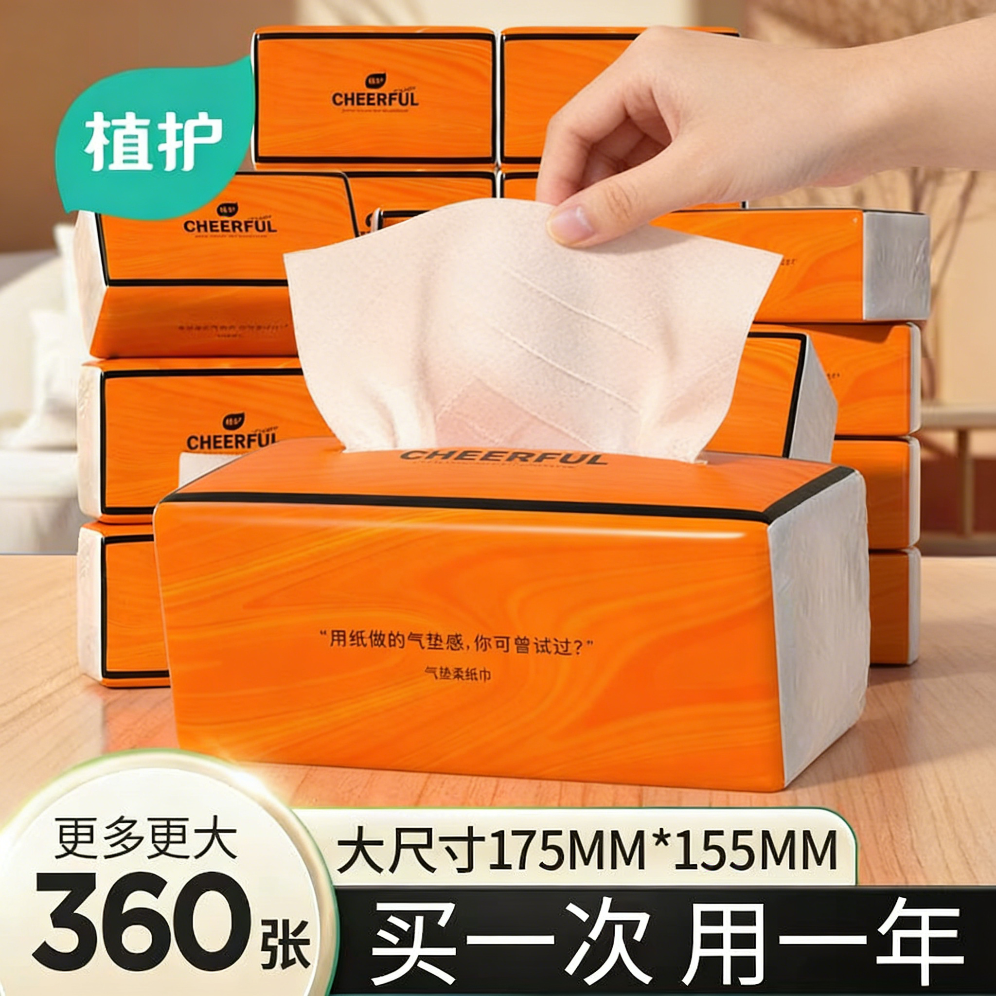 植护大包抽纸气垫面巾餐巾卫生纸巾纸抽厕纸婴儿整箱批家用实惠装,洗护清洁剂/卫生巾/纸/香薰,抽纸,淘宝优惠券,粉丝福利购,淘宝优惠卷