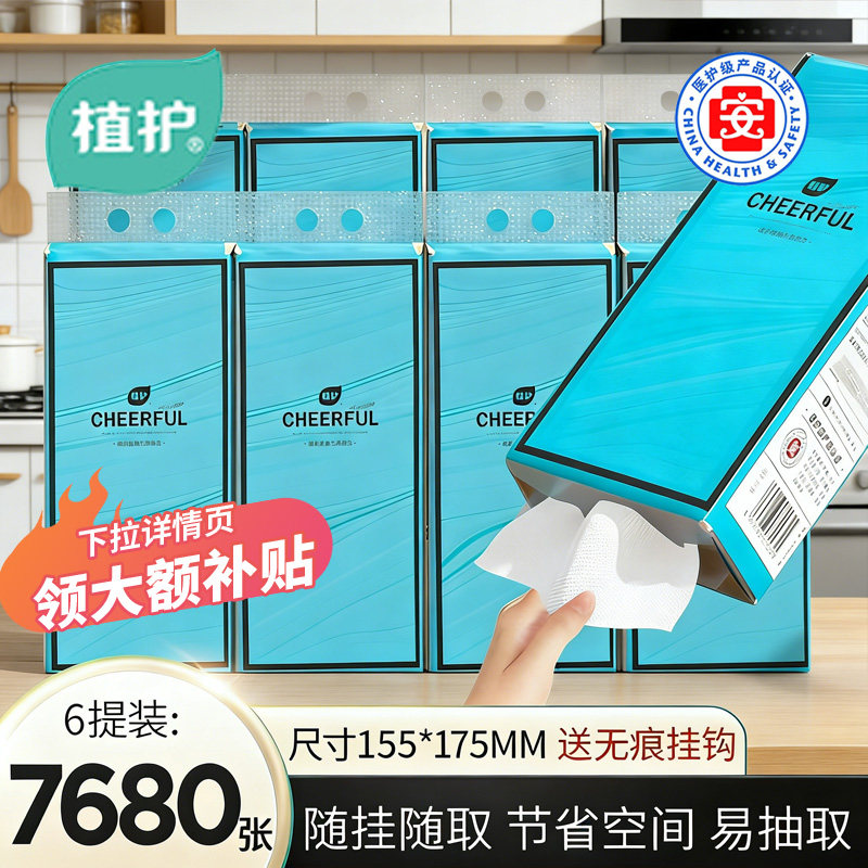 植护壁挂式抽纸家用实惠装整箱批面巾纸宿舍学生擦手卫生纸巾厕纸