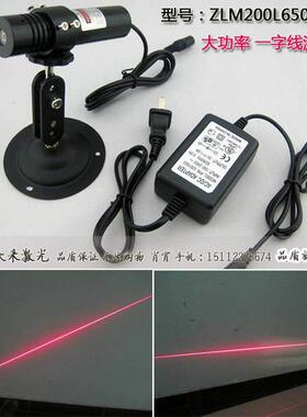 650nm200mW26x110室内20M一字红外线半室外5米红直线激光器定位灯