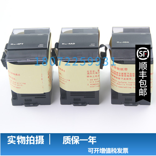 特价汇川PLC模块H2U-4HC H2U-1600ENDR模块 H2U-3624MR