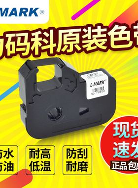 力码线号机色带LK-320/340P黑色色带LK-100B/33B贴纸6 9 12mm黄白