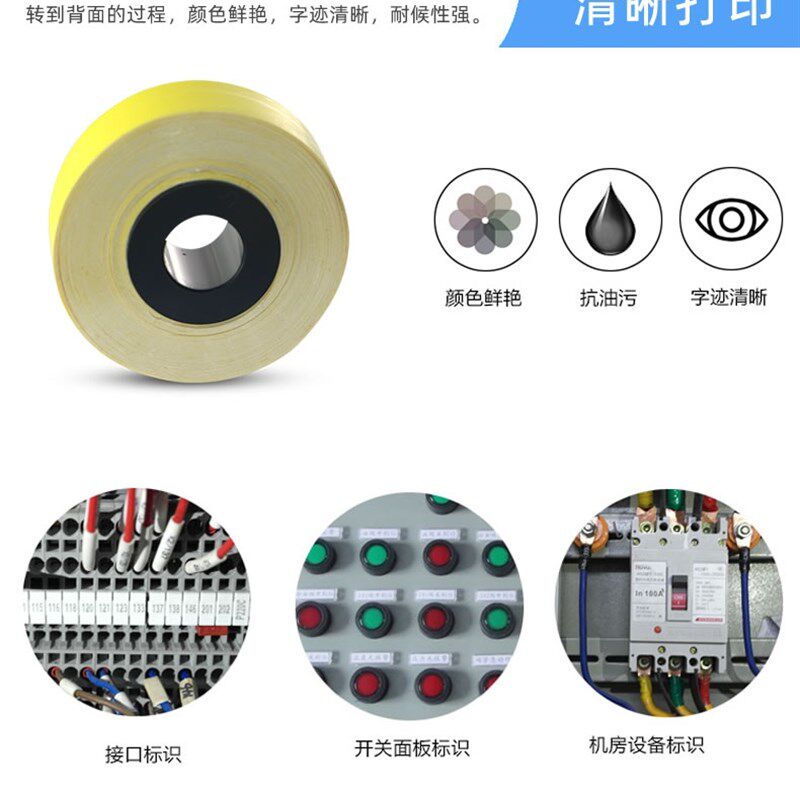 MAX线号机贴纸芯LM-550E/A标签纸力码 标映 硕方390A/380EZ贴纸