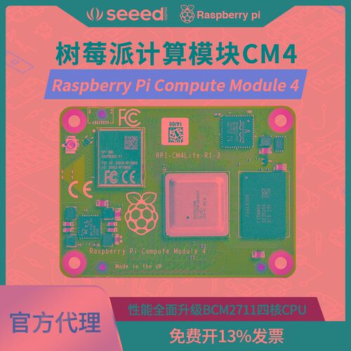 树莓派cm4扩展板载板Compute module4核心板raspberry pi 4双网口