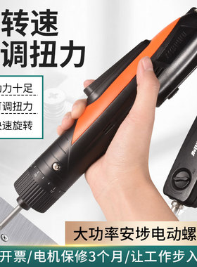 安埗电批起子机AM-950D直插工业级大扭力电动螺丝刀螺丝批801电锥