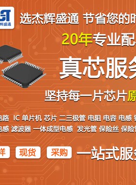 贴片集成电路 IC 电源芯片 LT17635 SOP 8 IC元件 BOM表 配单