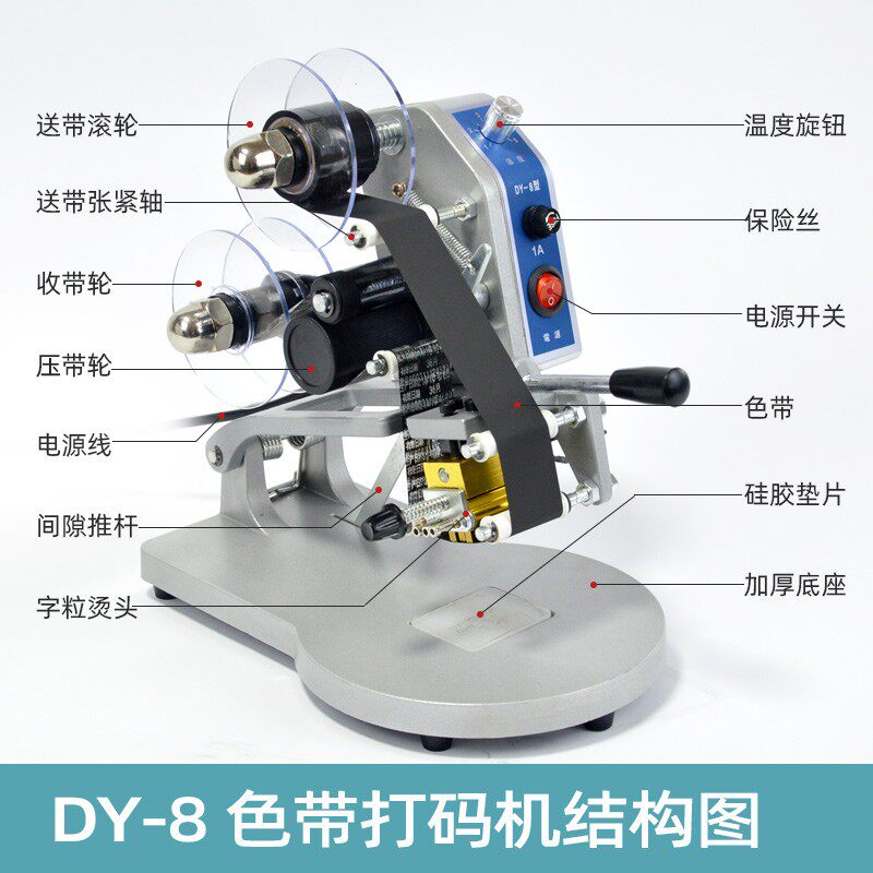 DY-8直热式打生产日期色带钢印打码机手持型食品塑料袋手压烫印字