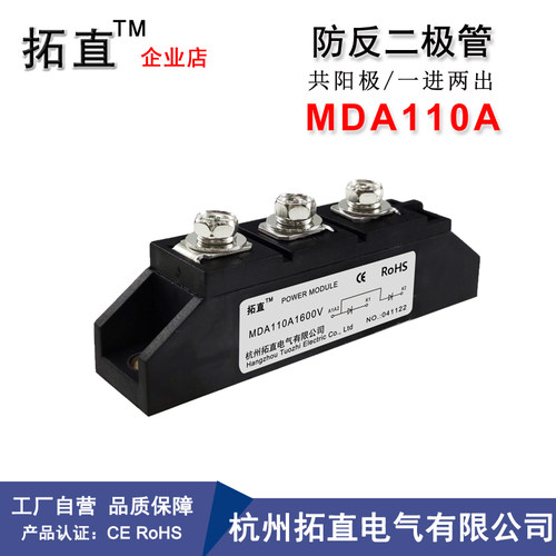 防反二极管模块110A MDA110-16 MDA110A1600V1800V1200V防逆流