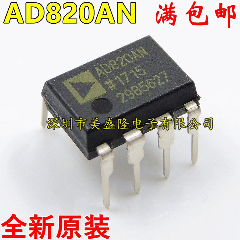 原装全新进口 AD820AN AD820ANZ FET输入运算放大器芯片 DIP8直插