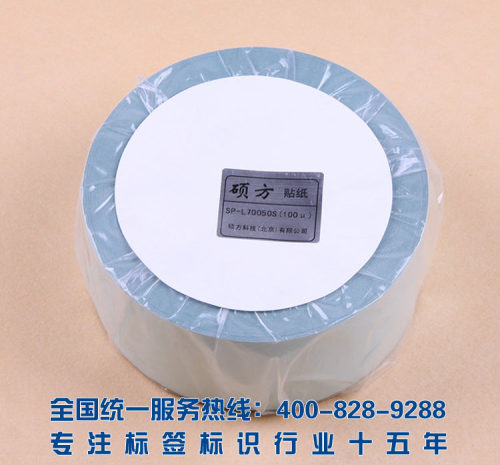 彩色50050银光拉丝贴纸70mmx50m硕方铭牌机标牌机SP350 SP650标签