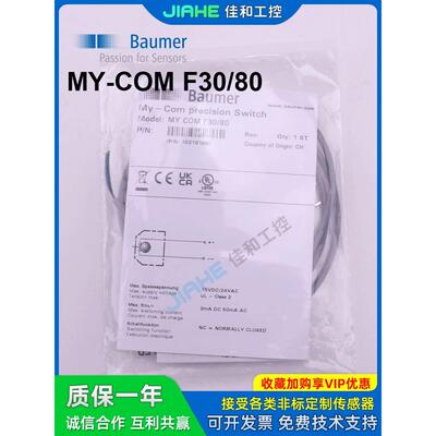 全新原装堡盟精密开关MY-COM F30/80 货号：10210109微动接触开关