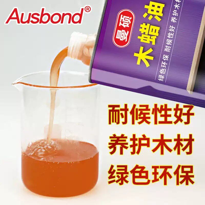 木蜡油擦色实木家具上色透明色木器漆木油抛光木纳油木头蜡清油漆