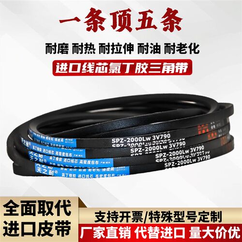 窄V三角带皮带3V580 3v585 3V590 3V595 3V600 3V605 3V610传动带