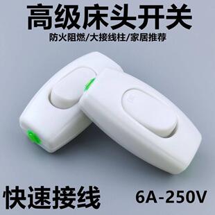 手按大功率10A白色床头开关线控按钮开关电床头台灯LED手捏开关