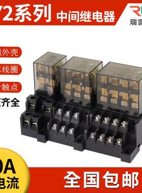 MY4N-J小型中间继电器220v交流5v12v24v48v伏直流HH54P底座MY2N-J