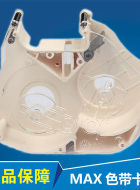 原装正品MAX线号机380E/550卡夹LM-RC310 美克司专用原装色带卡匣