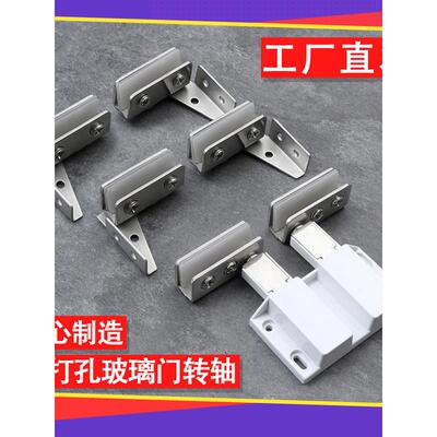 无孔玻璃铰炼上下夹紧铰炼玻璃夹紧柜酒柜无框玻璃门轴磁触新款式