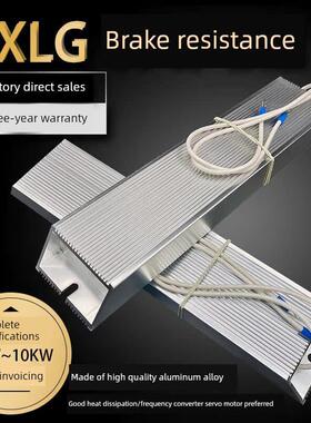 Rxlg逆变制动铝壳电阻200W300W400W150Rj500W800W1000W75欧姆