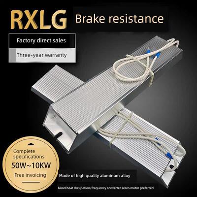 Rxlg逆变制动铝壳电阻200W300W400W150Rj500W800W1000W75欧姆