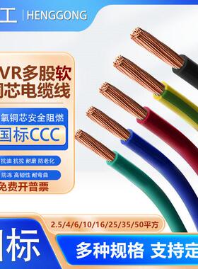 国标铜芯软电缆线 线BVR2.5 46 10 16 25平方单芯多股电源线 线阻