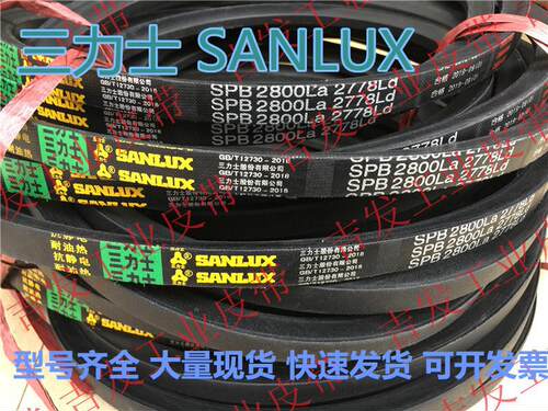SPB/5V三力士三维高速三角皮带SPB16905V670SPB17005V6801750