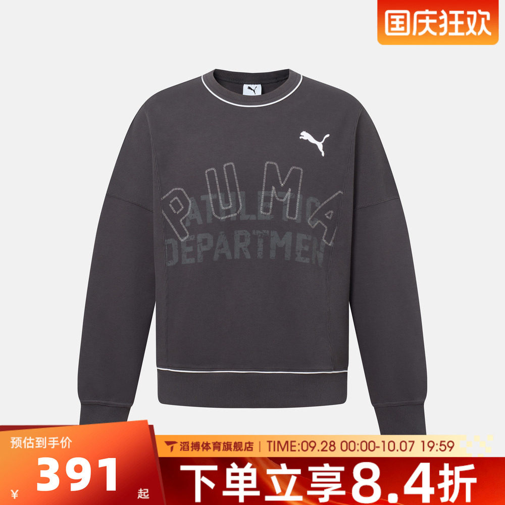 puma彪马男子SHARP NIGHT CREW运动休闲套头衫卫衣63970277