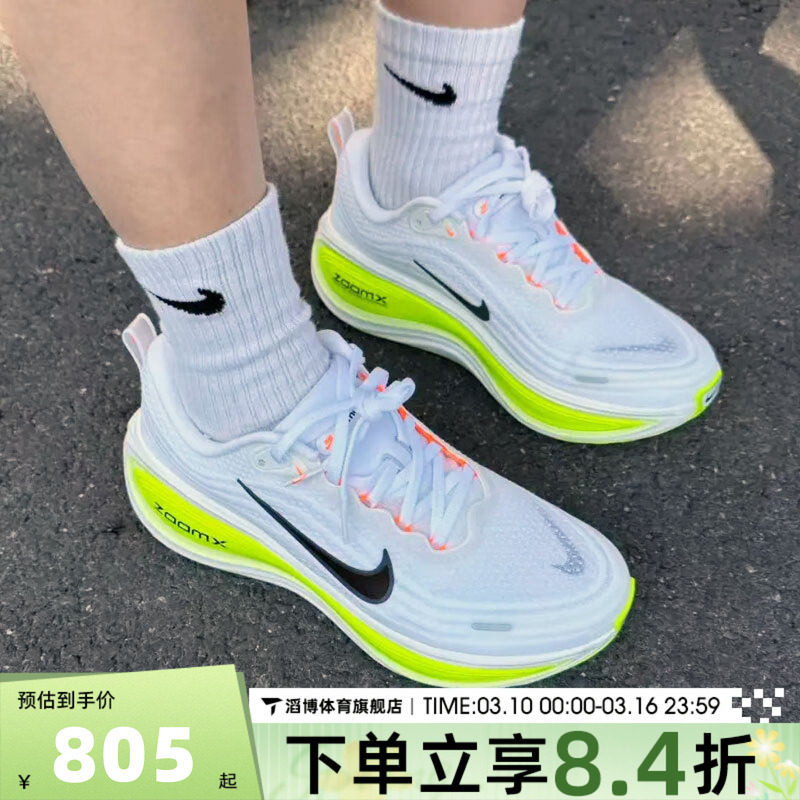 NIKE耐克男鞋超级迈柔VOMERO PLUS公路运动训练跑步鞋HV8150-120