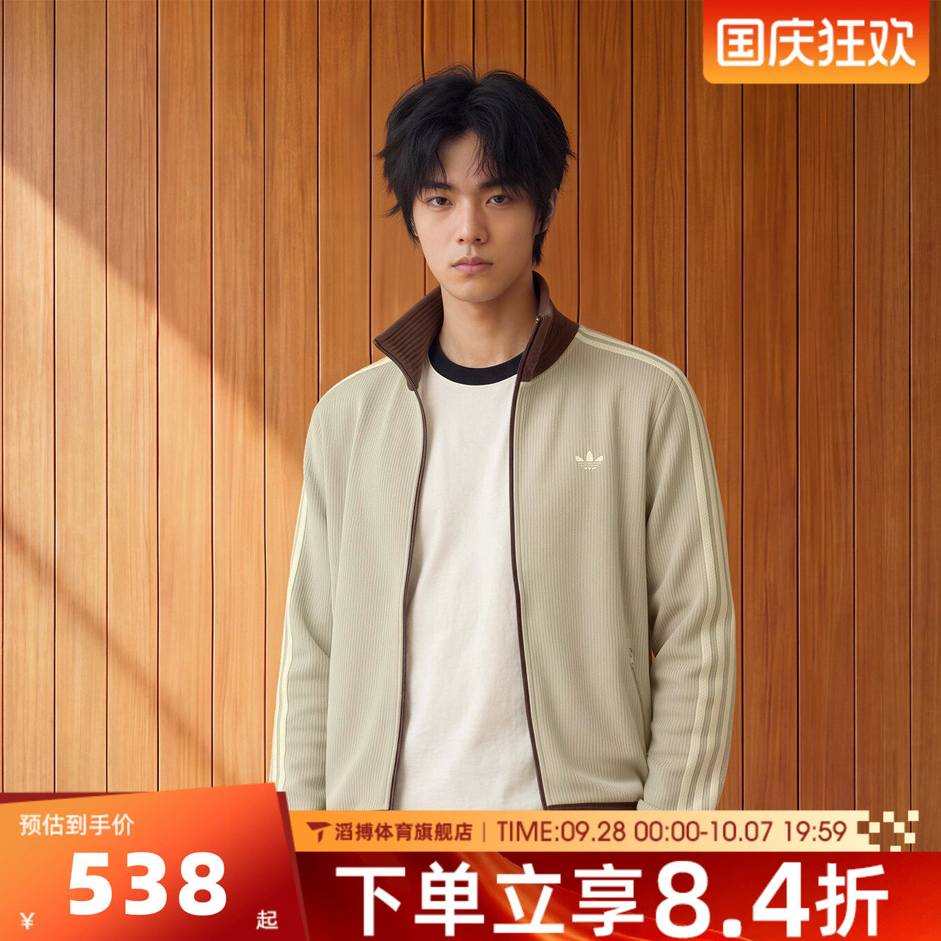 adidas阿迪达斯三叶草男子时尚百搭宽松舒适运动夹克外套LD6434
