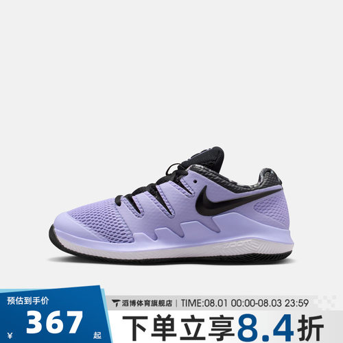 NIKE耐克儿童鞋NIKE JR VAPOR X运动休闲网球鞋AR8851-500