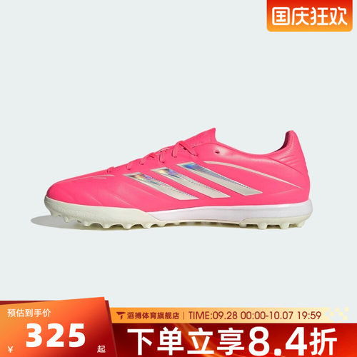 adidas阿迪达斯男女COPA PURE IV LEAGUE TF运动训练足球鞋KI0645