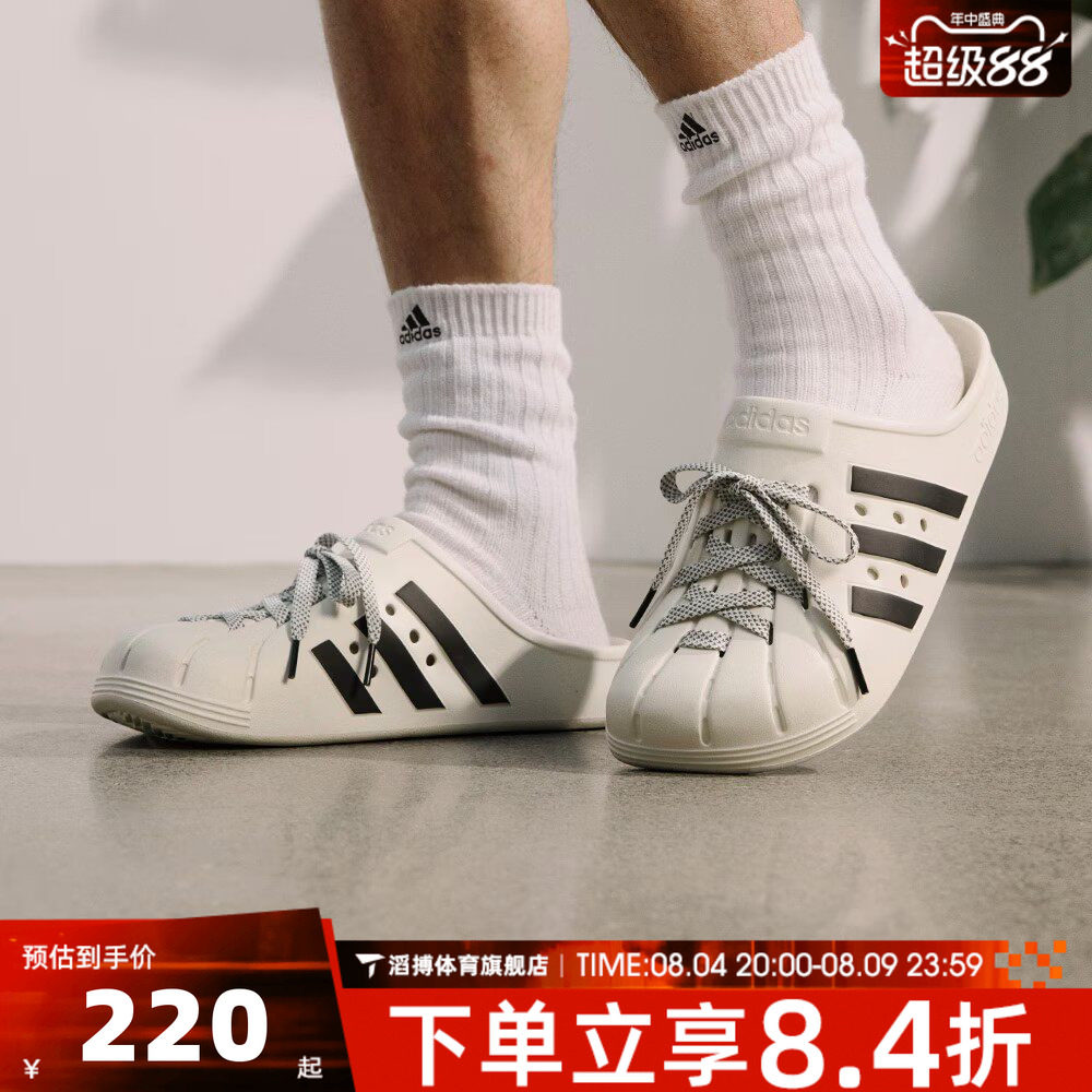 adidas阿迪达斯男女鞋一字拖白色贝壳头洞洞鞋拖休闲沙滩鞋JH9849