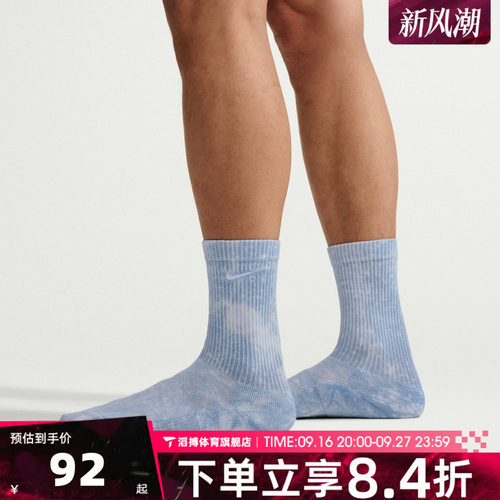 NIKE耐克男女U NK ED ELVD CRW 3P DENIM 144休闲袜IW4816-900