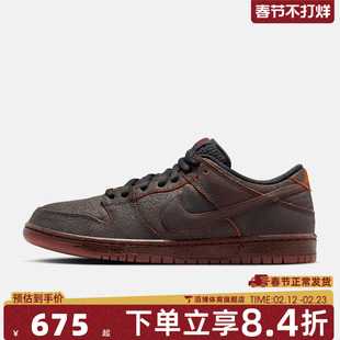 NIKE耐克男鞋SB DUNK复古运动鞋休闲鞋滑板鞋HV1668-001