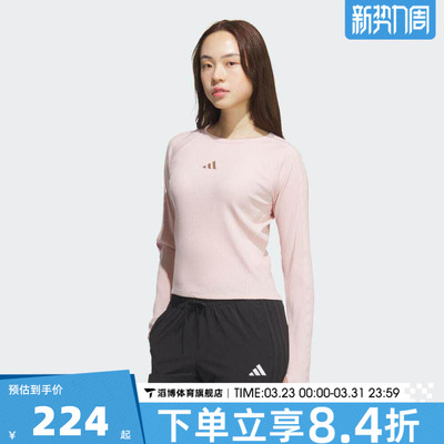 adidas阿迪达斯女子S LS TOP运动休闲长袖T恤KB7755