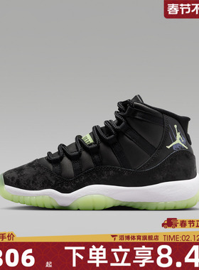 NIKE耐克大童Air Jordan 11 Retro运动鞋训练篮球鞋IB1378-001