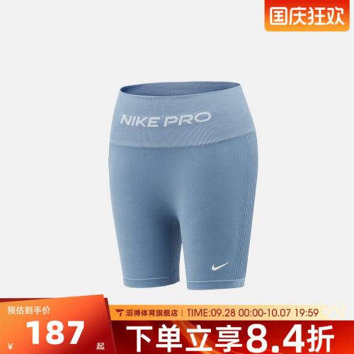 NIKE耐克女子AS NP DF SMLS HR 5IN运动训练紧身短裤IV1468-486